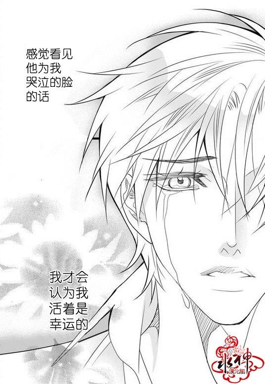 工作吵架相爱[耽美]韩漫全集-第27话无删减无遮挡章节图片 