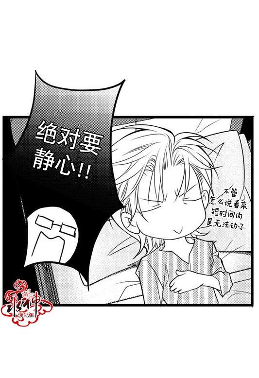 工作吵架相爱[耽美]韩漫全集-第27话无删减无遮挡章节图片 