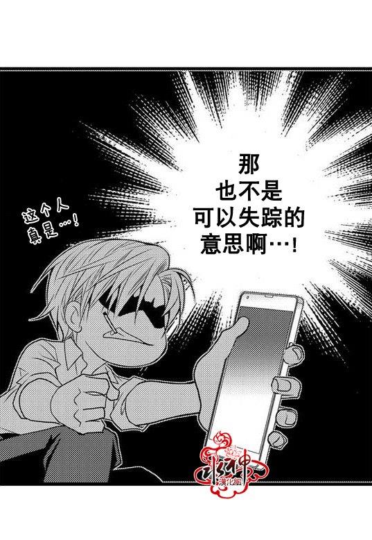 工作吵架相爱[耽美]韩漫全集-第27话无删减无遮挡章节图片 