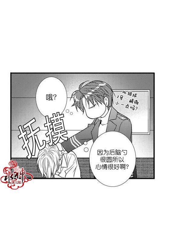 工作吵架相爱[耽美]韩漫全集-第27话无删减无遮挡章节图片 