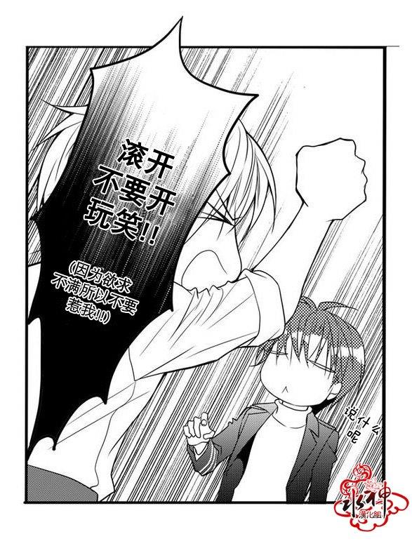 工作吵架相爱[耽美]韩漫全集-第27话无删减无遮挡章节图片 