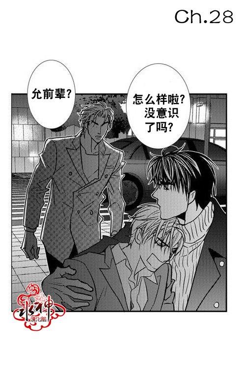 工作吵架相爱[耽美]韩漫全集-第28话无删减无遮挡章节图片 
