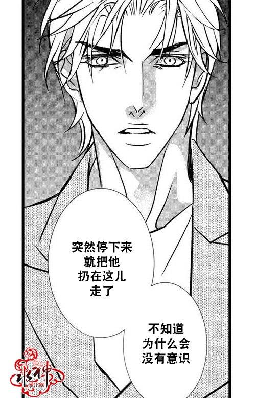 工作吵架相爱[耽美]韩漫全集-第28话无删减无遮挡章节图片 