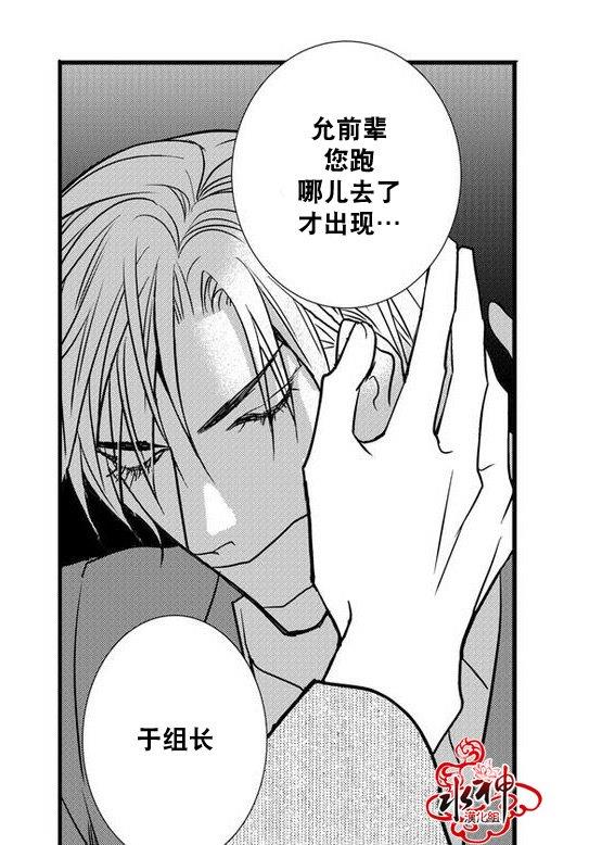 工作吵架相爱[耽美]韩漫全集-第28话无删减无遮挡章节图片 