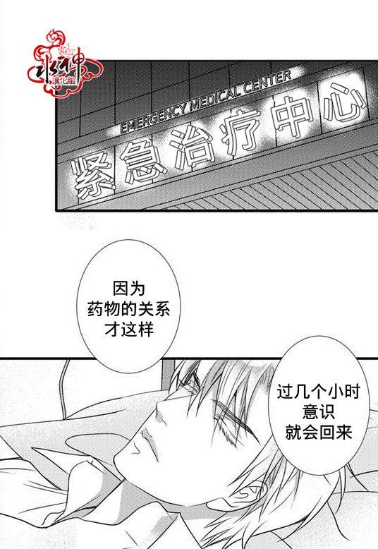 工作吵架相爱[耽美]韩漫全集-第28话无删减无遮挡章节图片 
