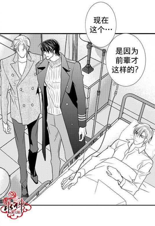 工作吵架相爱[耽美]韩漫全集-第28话无删减无遮挡章节图片 