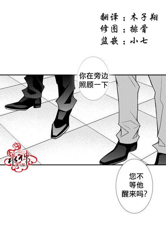 工作吵架相爱[耽美]韩漫全集-第28话无删减无遮挡章节图片 