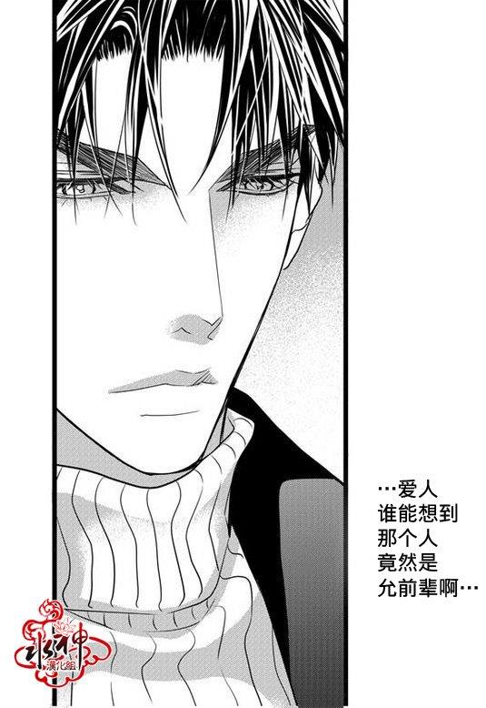 工作吵架相爱[耽美]韩漫全集-第28话无删减无遮挡章节图片 