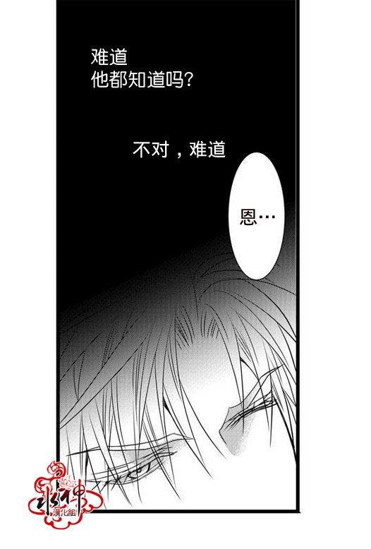 工作吵架相爱[耽美]韩漫全集-第28话无删减无遮挡章节图片 