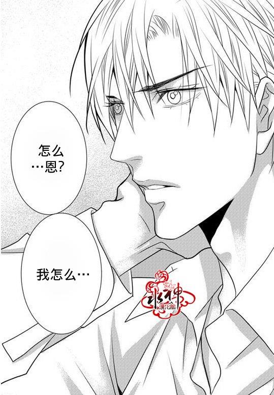 工作吵架相爱[耽美]韩漫全集-第28话无删减无遮挡章节图片 