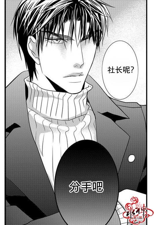 工作吵架相爱[耽美]韩漫全集-第28话无删减无遮挡章节图片 