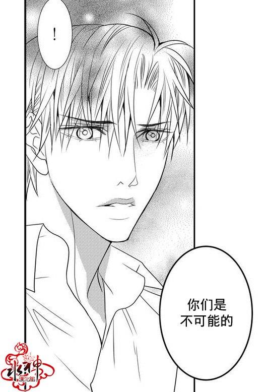 工作吵架相爱[耽美]韩漫全集-第28话无删减无遮挡章节图片 