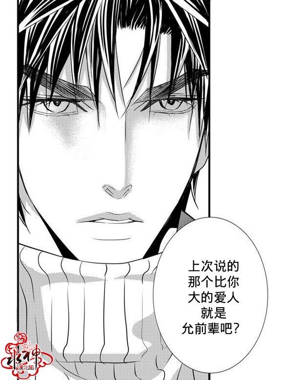 工作吵架相爱[耽美]韩漫全集-第28话无删减无遮挡章节图片 