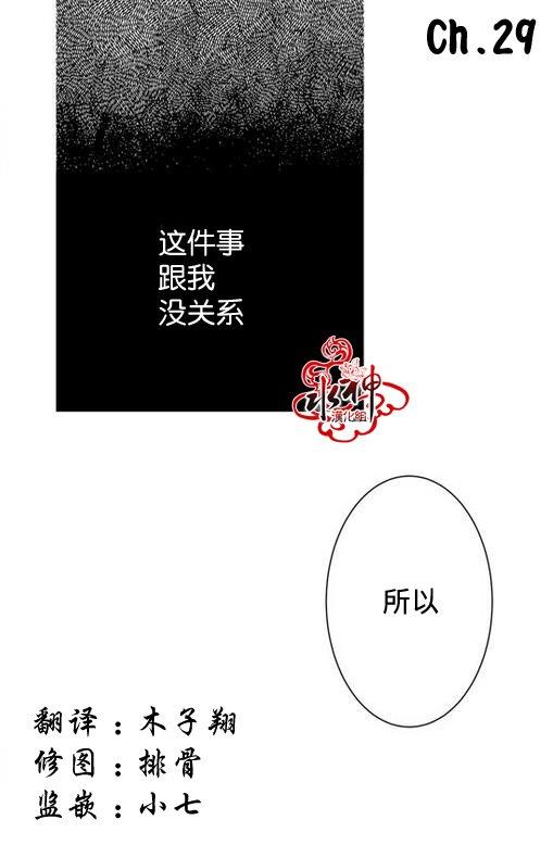 工作吵架相爱[耽美]韩漫全集-第29话无删减无遮挡章节图片 