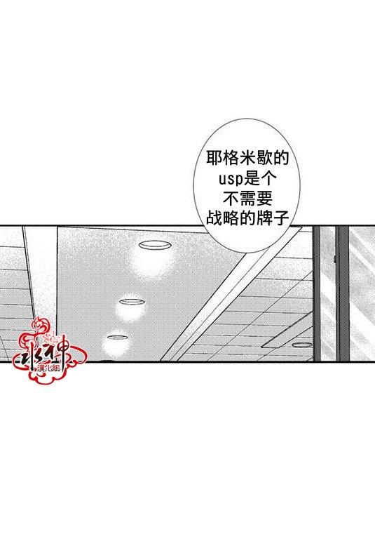 工作吵架相爱[耽美]韩漫全集-第29话无删减无遮挡章节图片 