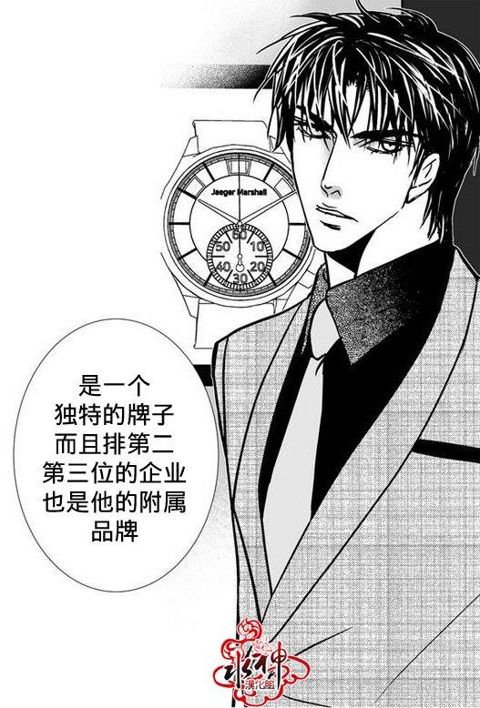工作吵架相爱[耽美]韩漫全集-第29话无删减无遮挡章节图片 
