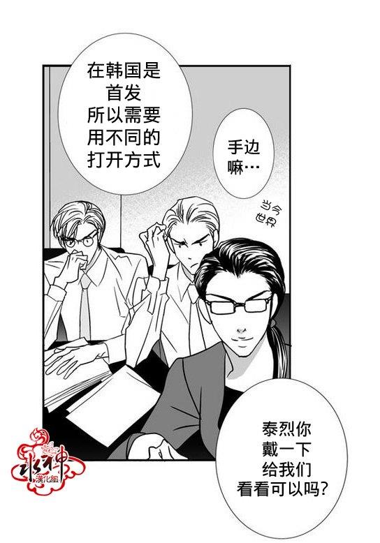 工作吵架相爱[耽美]韩漫全集-第29话无删减无遮挡章节图片 