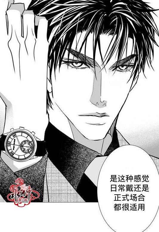 工作吵架相爱[耽美]韩漫全集-第29话无删减无遮挡章节图片 