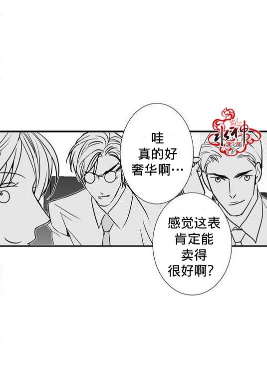 工作吵架相爱[耽美]韩漫全集-第29话无删减无遮挡章节图片 