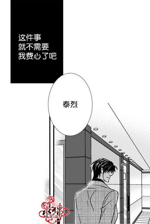 工作吵架相爱[耽美]韩漫全集-第29话无删减无遮挡章节图片 