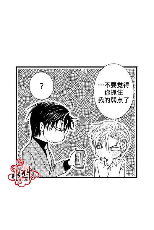 工作吵架相爱[耽美]韩漫全集-第29话无删减无遮挡章节图片 