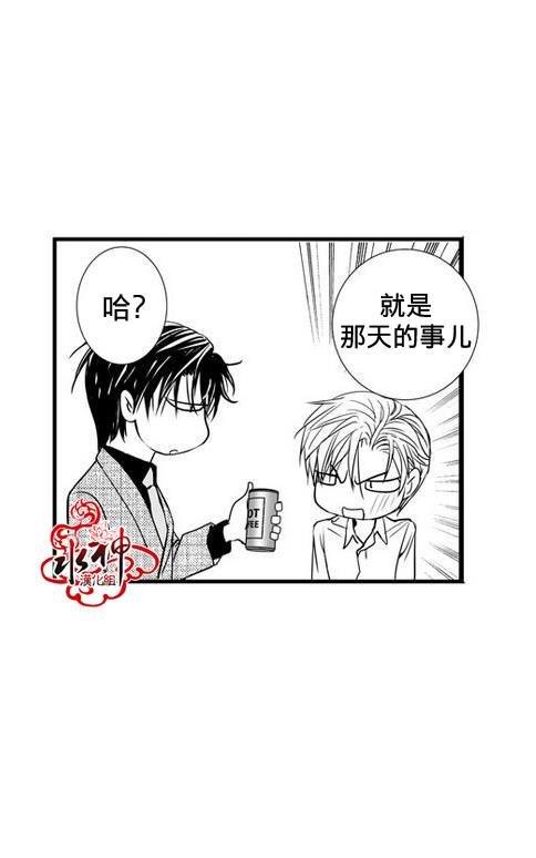 工作吵架相爱[耽美]韩漫全集-第29话无删减无遮挡章节图片 