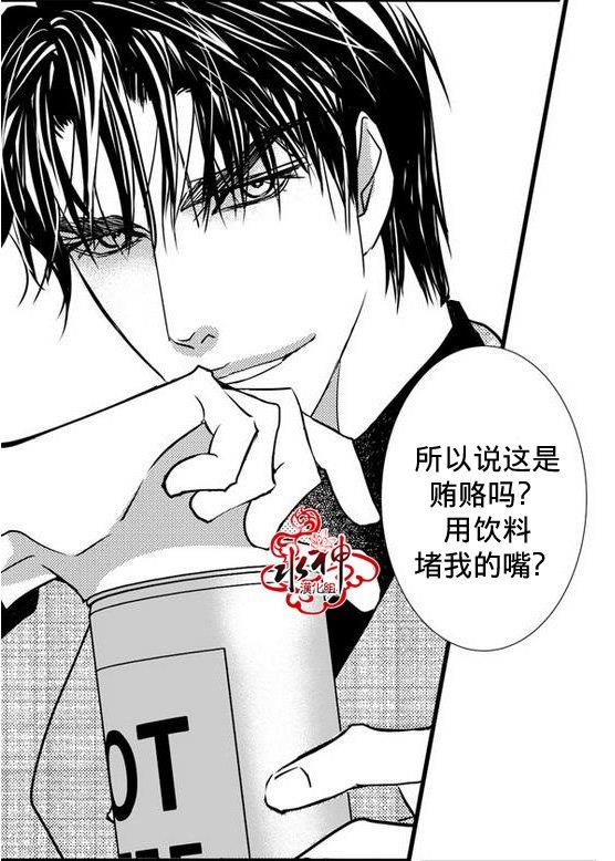 工作吵架相爱[耽美]韩漫全集-第29话无删减无遮挡章节图片 