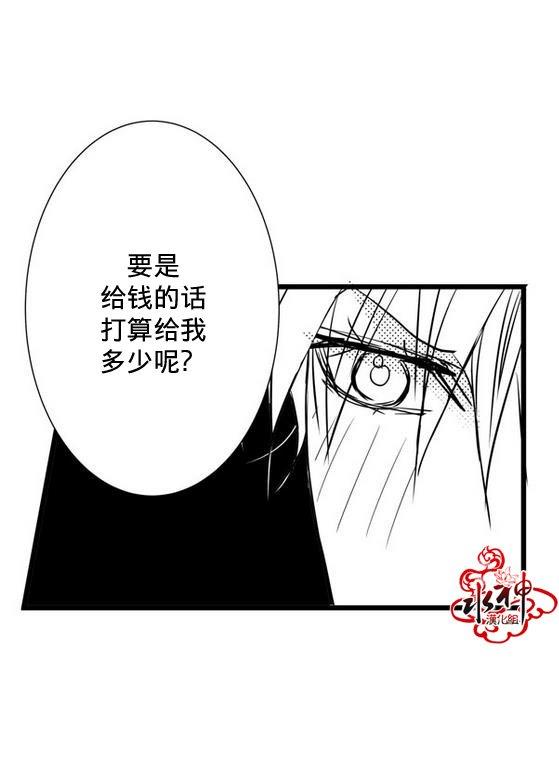 工作吵架相爱[耽美]韩漫全集-第29话无删减无遮挡章节图片 
