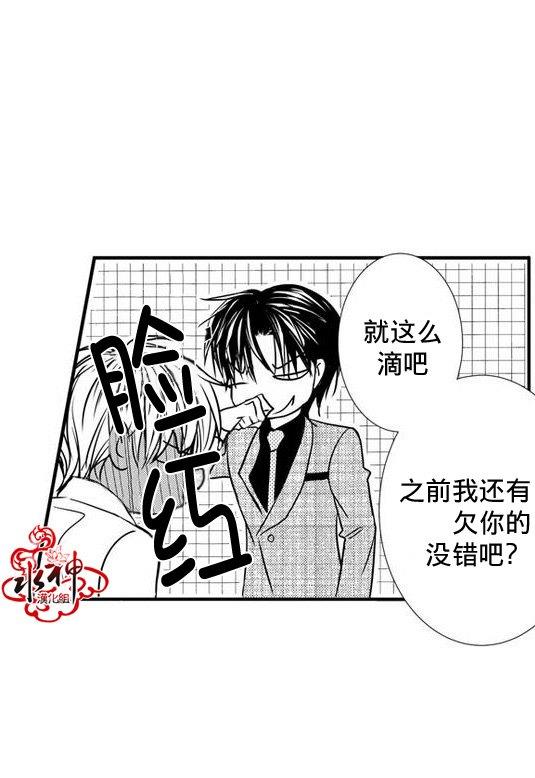 工作吵架相爱[耽美]韩漫全集-第29话无删减无遮挡章节图片 