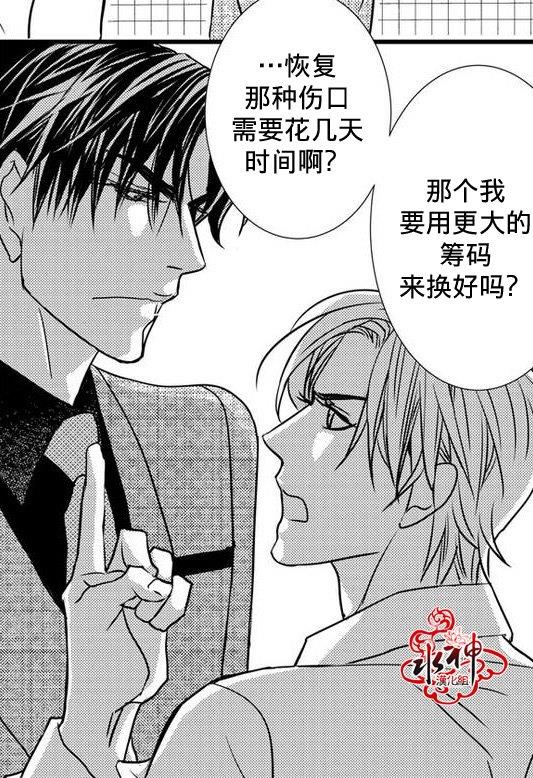 工作吵架相爱[耽美]韩漫全集-第29话无删减无遮挡章节图片 