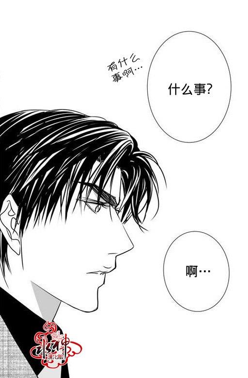 工作吵架相爱[耽美]韩漫全集-第29话无删减无遮挡章节图片 