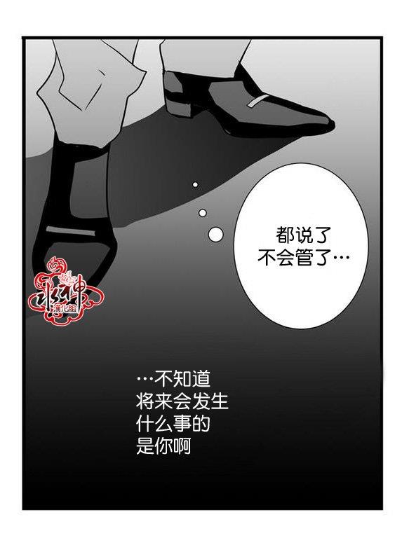 工作吵架相爱[耽美]韩漫全集-第29话无删减无遮挡章节图片 