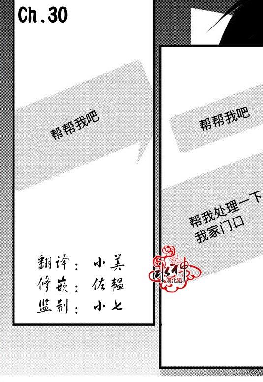 工作吵架相爱[耽美]韩漫全集-第30话无删减无遮挡章节图片 