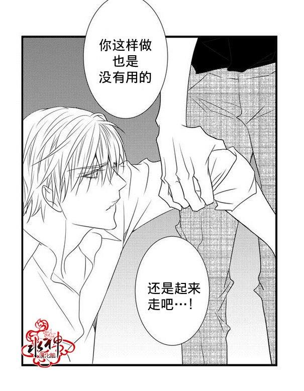 工作吵架相爱[耽美]韩漫全集-第30话无删减无遮挡章节图片 