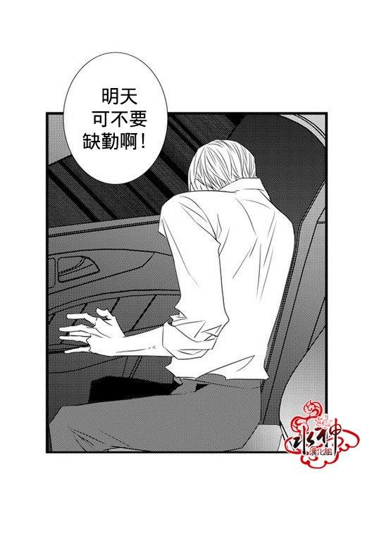 工作吵架相爱[耽美]韩漫全集-第30话无删减无遮挡章节图片 