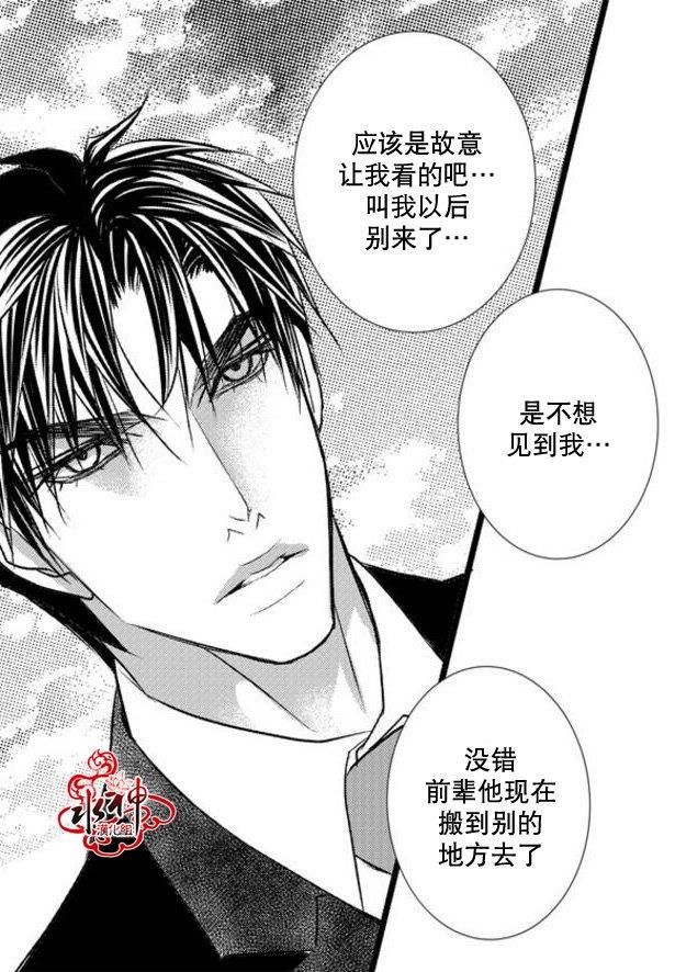 工作吵架相爱[耽美]韩漫全集-第31话无删减无遮挡章节图片 