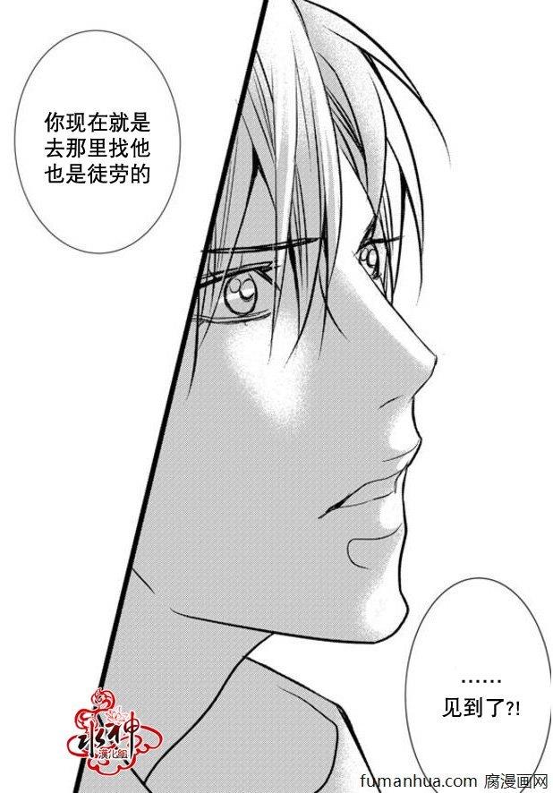 工作吵架相爱[耽美]韩漫全集-第31话无删减无遮挡章节图片 