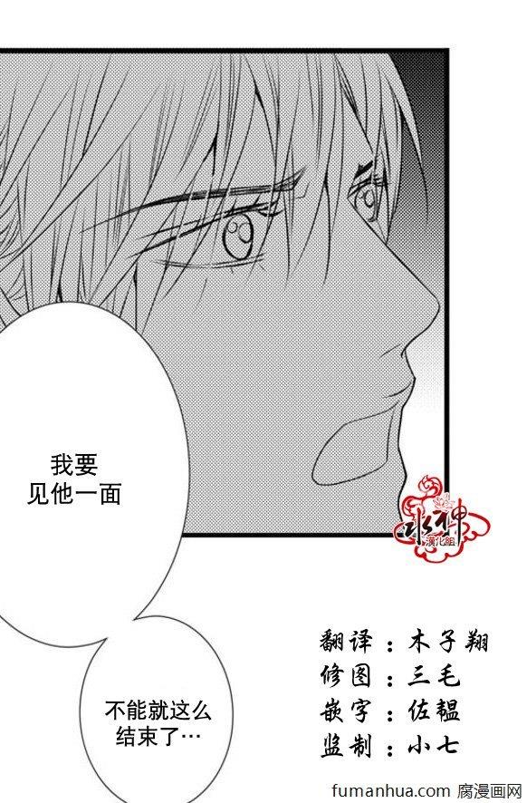 工作吵架相爱[耽美]韩漫全集-第31话无删减无遮挡章节图片 