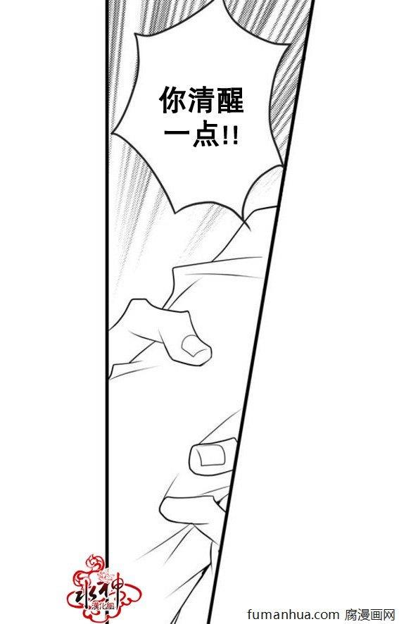 工作吵架相爱[耽美]韩漫全集-第31话无删减无遮挡章节图片 