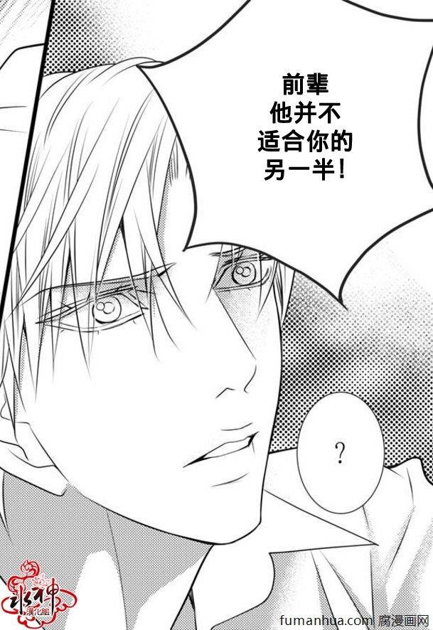 工作吵架相爱[耽美]韩漫全集-第31话无删减无遮挡章节图片 
