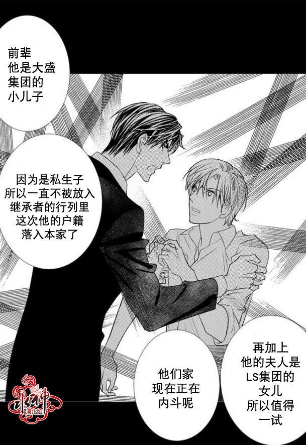 工作吵架相爱[耽美]韩漫全集-第31话无删减无遮挡章节图片 