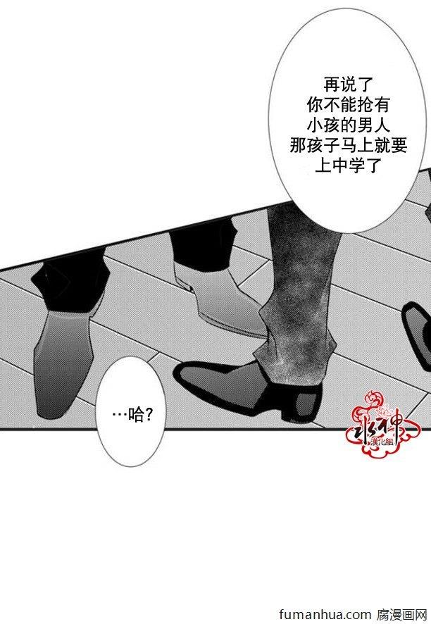 工作吵架相爱[耽美]韩漫全集-第31话无删减无遮挡章节图片 