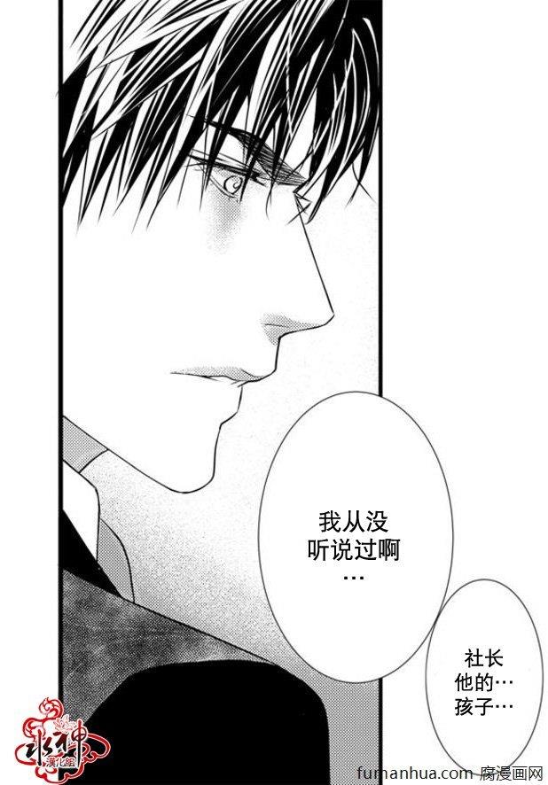工作吵架相爱[耽美]韩漫全集-第31话无删减无遮挡章节图片 