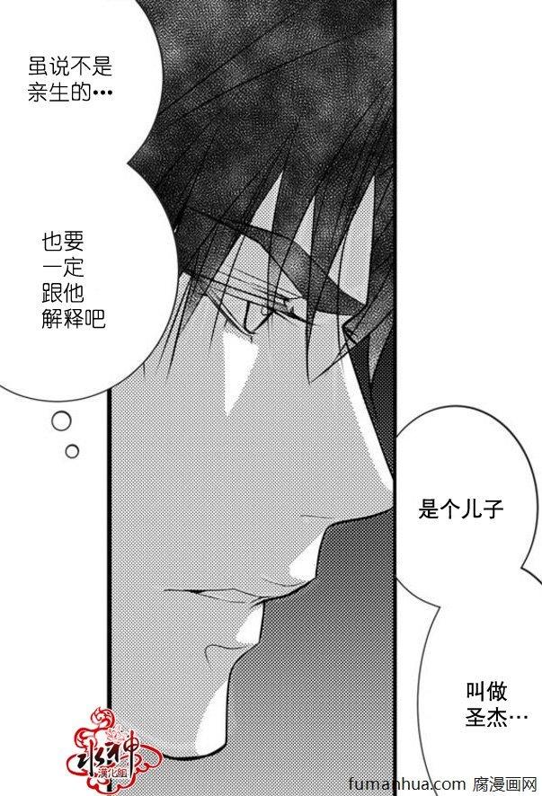 工作吵架相爱[耽美]韩漫全集-第31话无删减无遮挡章节图片 