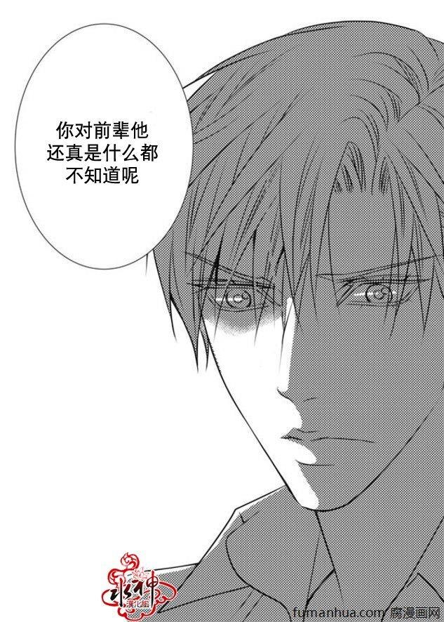 工作吵架相爱[耽美]韩漫全集-第31话无删减无遮挡章节图片 