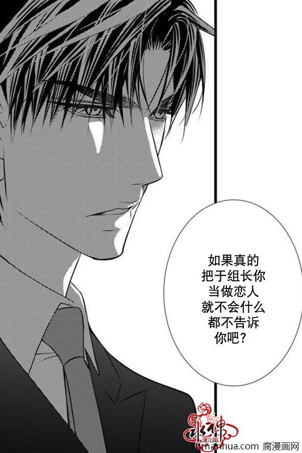 工作吵架相爱[耽美]韩漫全集-第31话无删减无遮挡章节图片 