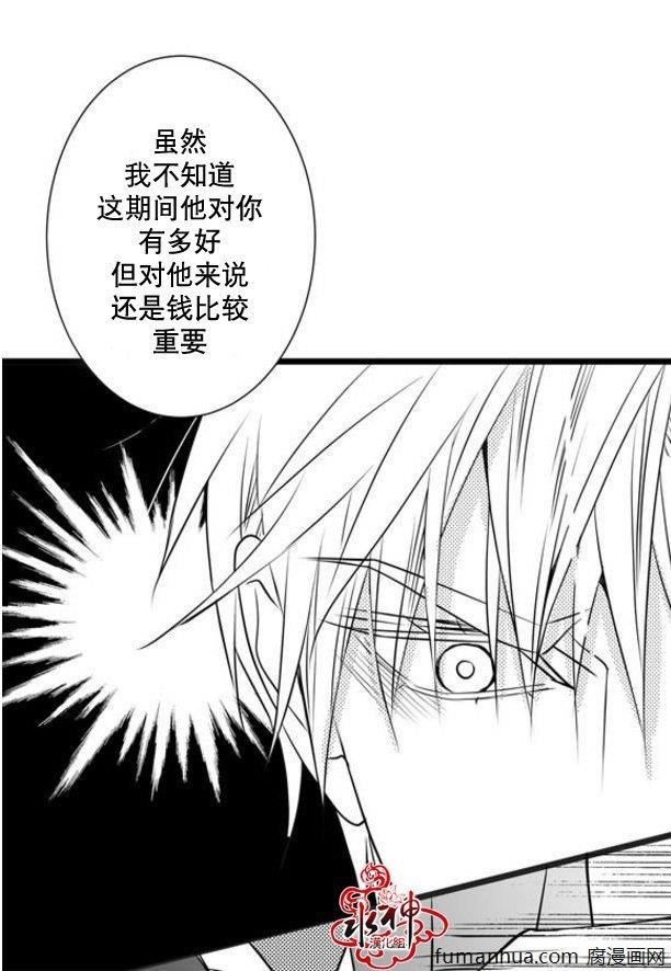 工作吵架相爱[耽美]韩漫全集-第31话无删减无遮挡章节图片 