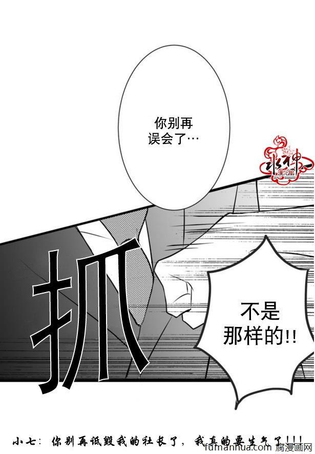 工作吵架相爱[耽美]韩漫全集-第31话无删减无遮挡章节图片 