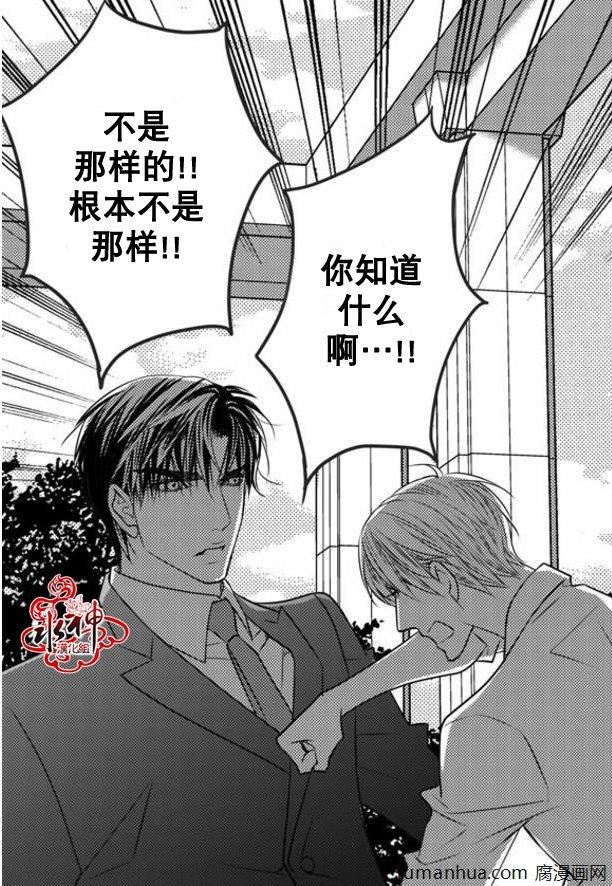工作吵架相爱[耽美]韩漫全集-第31话无删减无遮挡章节图片 