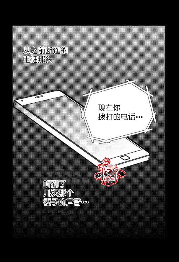 工作吵架相爱[耽美]韩漫全集-第31话无删减无遮挡章节图片 